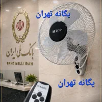 پنکه دیواری کنترل دار سازمانی ارگانی دولتی تعاونی
