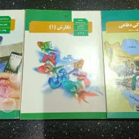 کتاب متوسطه ی دوم