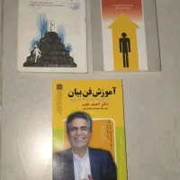 حراج فوری کتابهای انگیزشی، قانون جذب و فن بیان|کتاب و مجله آموزشی|قم, شهرک قدس|دیوار