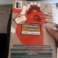 کتاب کنکور|کتاب و مجله آموزشی|مشهد, وحید|دیوار