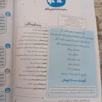 گام به گام همه دروس کاگو یازدهم ریاضی|کتاب و مجله آموزشی|تهران, جوادیه|دیوار
