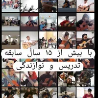 آموزش خصوصی گیتار پاپ و کلاسیک( آنلاین یا حضوری)|خدمات آموزشی|تهران, اکباتان|دیوار