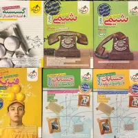 کتاب های جامع|کتاب و مجله آموزشی|قم, باغ کرباسی|دیوار