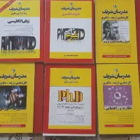کتاب آزمون دکتری.مدیریت آموزشی.مدرسان شریف