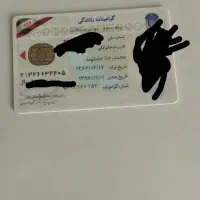کارت ملی وگواهینامه گم کردم|اشیا|کرمانشاه, |دیوار