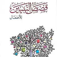 تعدادی کتاب داستان اورجینال عربی