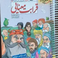 کتاب کنکور علوم و فنون ،قرابت معنایی،فرمول بیست|کتاب و مجله آموزشی|مشهد, کارمندان دوم|دیوار