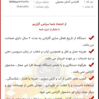 کالباس بر محک ۲۷.۵ نو چند روزکار سالم گارانتی فعال|فروشگاه و مغازه|اصفهان, عسگریه|دیوار