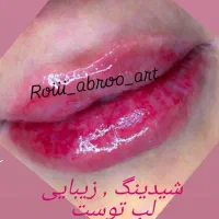 خدمات اکستنشن مژه و آرایش دائم|خدمات آرایشگری و زیبایی|پردیس, فاز ۱۱|دیوار