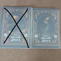 فلسفه ۱ استاد نیما جواهری