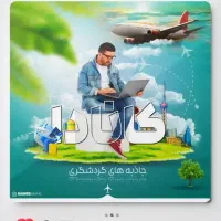 دوره ی آموزشی گرافیک و درآمد با طراحی