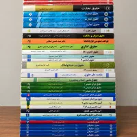 کتاب های رشته حقوق دانشگاه  پیام نور