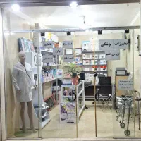 تجهیزات پزشکی بورس طب