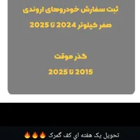 واردات اروندی و گذر موقت   2025 تا 2015|خودرو سواری و وانت|اهواز, اسلام آباد شرقی|دیوار