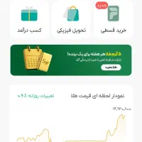 طلا هدیه بگیر