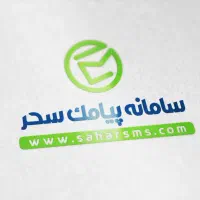 پنل پیامک ارسال تبلیغاتی و عبور لیست سیاه حرفه ای