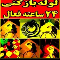 لوله بازکنی تخلیه چاه کتالم سعادت شهر
