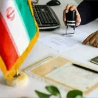 مدارک اصلی و قانونی