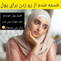 دعوت به همکاری ویژه بانوان