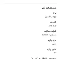 پرینتر اپسون۵۹۰۰|پرینتر، اسکنر، کپی، فکس|خمین, |دیوار