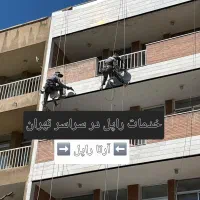 پیچ کردن سنگ نمای ساختمان دیوار رولپلاک راپل طنابی