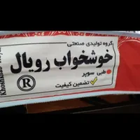 تخت خواب فلزی با خوشخواب