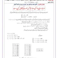 تدریس ریاضی بصورت خصوصی و یا گروهی|خدمات آموزشی|اهواز, زیتون کارمندی|دیوار