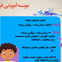مشاور تحصیلی