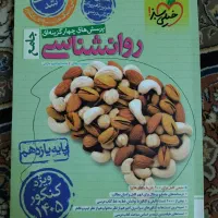 کتاب تست کنکور انسانی 1404|کتاب و مجله آموزشی|اهواز, طالقانی|دیوار