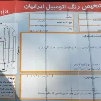 فروش خودرو ال۹۰