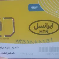 سیم کارت ایرانسل