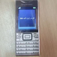 سونی اریکسون k970