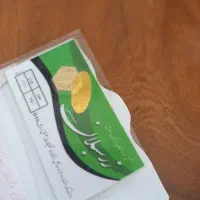 دوتا سکه صد سوت به قیمت پنج میلیون