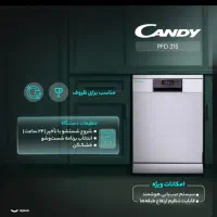 ظرفشویی15نفره کندی مدل315 اقساطی|ماشین ظرفشویی|کرمانشاه, |دیوار