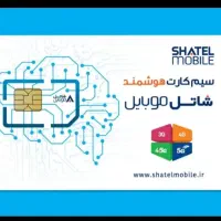 سیم رند 09981111022