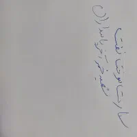 کارت سوخت گمشده کارت نفت شعبه خمر