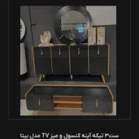 آینه کنسول و میز TV مدل بیتا در حد نو|بوفه، ویترین، کنسول|خرم‌آباد, |دیوار