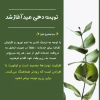 پاکسازی پوست و اسکالپ سر تخصصی