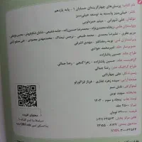 فروش کتاب حسابان1 وتعدادی جزوه استادان جلالی وکرمی|کتاب و مجله آموزشی|قروه, |دیوار