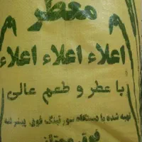 برنج عنبر بو