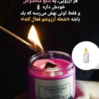 شمع تراپی تخصصی|خدمات پذیرایی، مراسم|گلبهار, شهر جدید گلبهار|دیوار