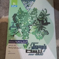 کتاب های ماجرای بیست و فرمول بیست نو، ارزان|کتاب و مجله آموزشی|تهران, مهرآباد|دیوار
