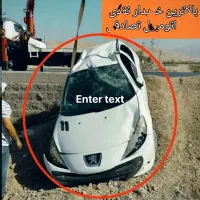 مشاور وو خریدار خودروتصادفی‌خریدتصادفی