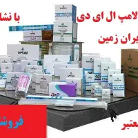 فروش ویژه لامپ های ال ای دی برند ایران زمین