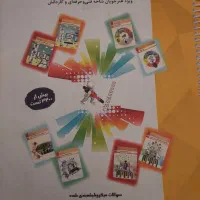 کتاب تست زرد میرباقری