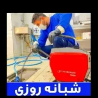 لوله باز کنی با فنر و دریل اطراف بهمنی بوشهر