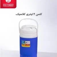 کلمن آب مسافرتی کیش ترموس|ظروف نگهدارنده، پلاستیکی، یک‌بارمصرف|تهران, نظام‌آباد|دیوار