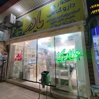 ** 36 متری قلب بازار شلوغ / سرمایه‌گذاری و کاسبی *|فروش مغازه و غرفه|اندیشه, اندیشه فاز ۱|دیوار