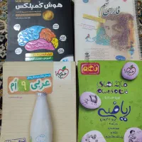 کتاب تیزهوشان نهم