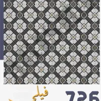 ورساچه بیش از 300 نوع طرح برای همه سلیقه ها گلیم